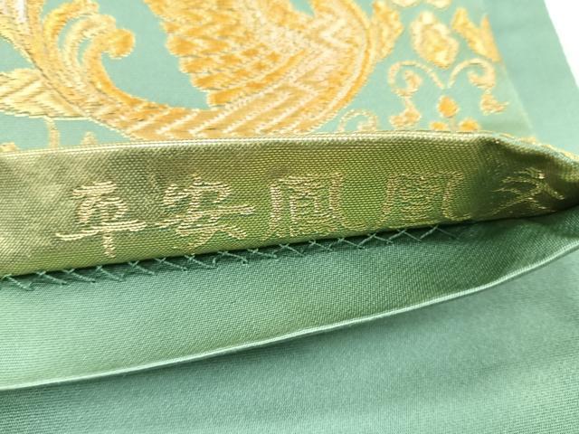 平和屋着物◎六通柄袋帯 唐織 平安鳳凰文 金銀糸 引箔 正絹 逸品 CAAZ7419nb