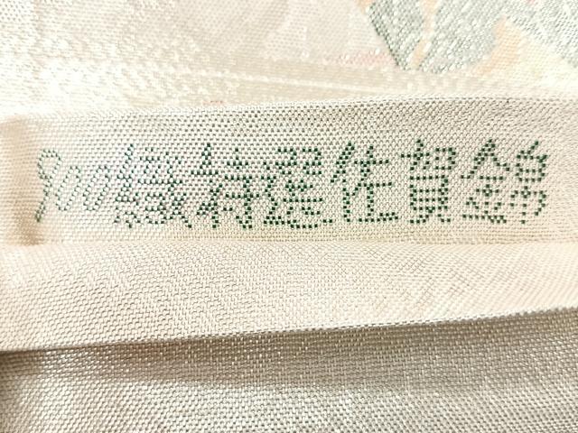 平和屋着物◎900織特選佐賀錦 六通柄袋帯 吉祥花鳥文 金銀糸 正絹 逸品 CAAZ7542nb