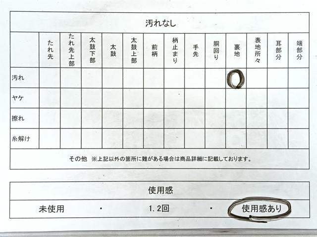 平和屋着物◎六通柄袋帯 正倉院花文 金銀糸 正絹 逸品 CAAZ7558nb