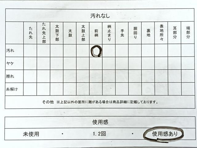 平和屋着物◎六通柄袋帯 天笠瑞鳥文 銀糸 正絹 逸品 CAAZ7559nb