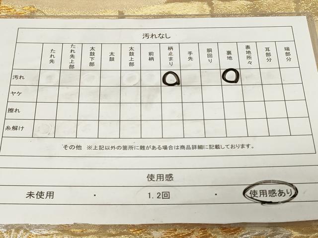 平和屋着物◎六通柄袋帯 唐織 格子樹林文 金銀糸 正絹 逸品 CAAZ7695in