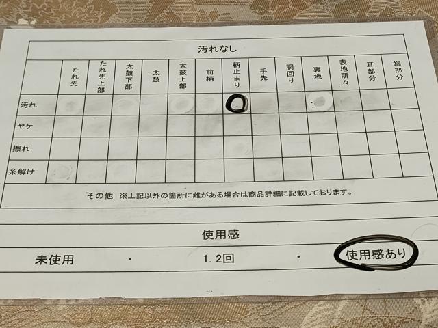 平和屋着物◎六通柄袋帯 風景枝葉文 金糸 正絹 逸品 CAAZ7702in