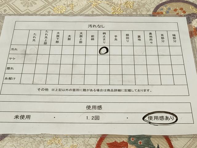 平和屋着物◎六通柄袋帯 唐織 花蝶丸文 金糸 正絹 逸品 CAAZ7723in