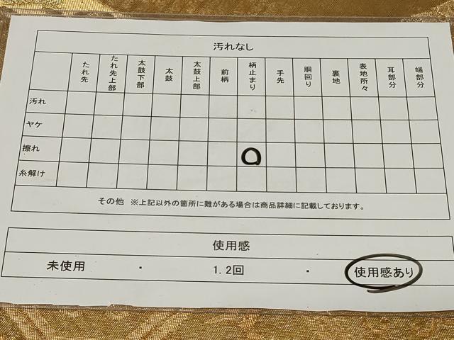 平和屋着物◎六通柄袋帯 松皮菱蜀江花文 金糸 引箔 正絹 逸品 CAAZ7800in