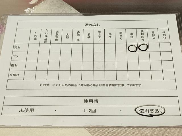 平和屋着物◎六通柄袋帯 草花文 菊 金銀糸 正絹 逸品 CAAZ7848in
