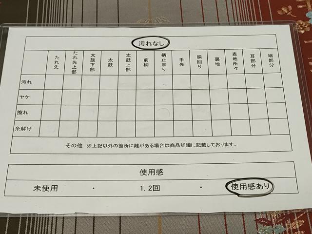 平和屋着物◎六通柄袋帯 唐織 草花文 金糸 正絹 逸品 CAAZ7875in