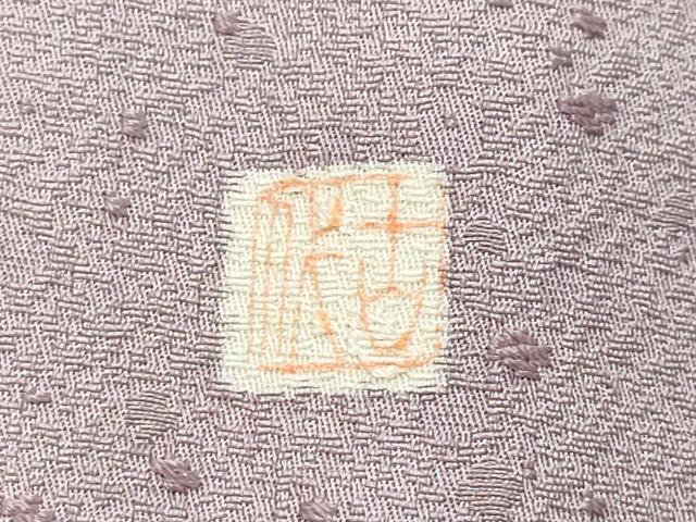 平和屋着物●訪問着 作家物 花蝶丸文 暈し染め 金彩 正絹 逸品 CAAZ8021vf