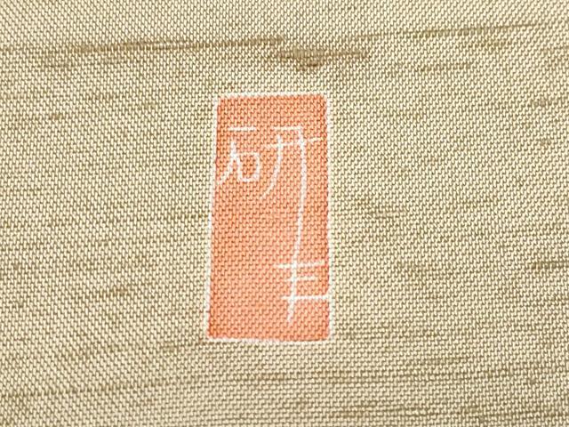 平和屋着物●訪問着 作家物 白山紬 枝花文 正絹 逸品 CAAZ8101vf
