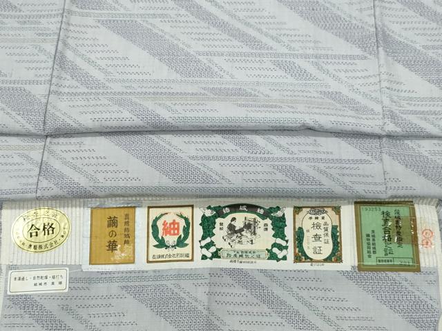 平和屋着物○結城紬 奥順 100亀甲 繭の華 斜線文 正絹 証紙
