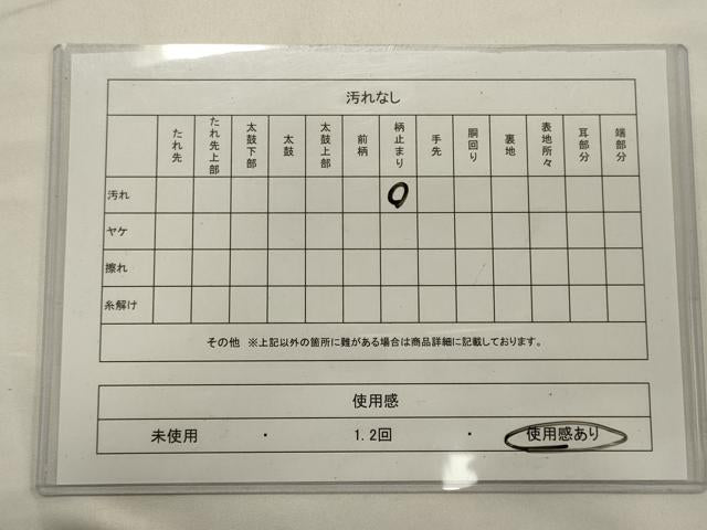 平和屋着物◎六通柄袋帯 吉祥菱鶴文 金糸 正絹 逸品 CABA0078oy