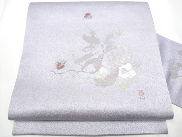 平和屋着物○九寸名古屋帯 作家物 静 銀通し地 正絹 逸品