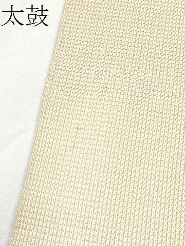 平和屋着物●八寸名古屋帯 すくい織 幾何学文様 正絹 逸品 CABA1057hy