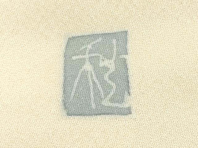 平和屋着物●訪問着 作家物 枝椿 銀彩 正絹 逸品 CABA1416gh