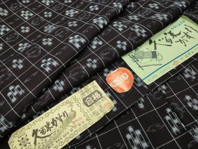 平和屋着物●久留米絣 単衣 吉祥文 証紙付き 綿 逸品 CABA1451gh
