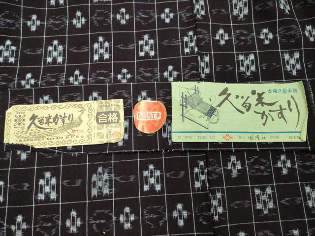 平和屋着物●久留米絣 単衣 吉祥文 証紙付き 綿 逸品 CABA1451gh