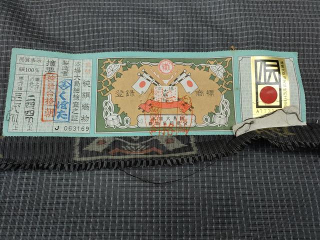 平和屋着物●男性 本場大島紬 アンサンブル 吉祥文 くぼた謹製 証紙付き 正絹 逸品 CABA1939ut