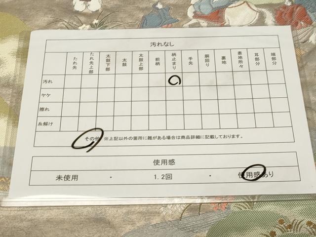 平和屋着物◎六通柄袋帯 人物文 金糸 正絹 逸品 CABA2071dy