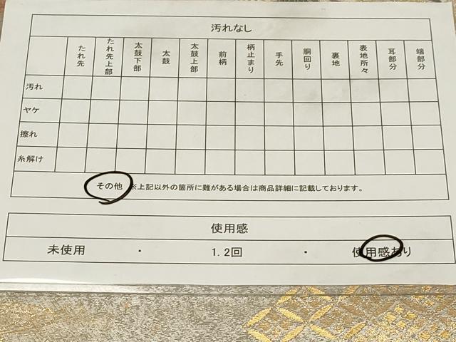 平和屋着物◎六通柄袋帯 唐織 桃山慶長の美 青海取狂言の丸 金銀糸 正絹 逸品 CABA2087dy