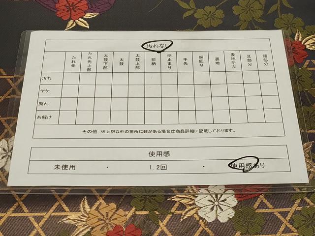 平和屋着物◎六通柄袋帯 唐織り 流水片輪車花文 金糸 正絹 逸品 CABA2101dy