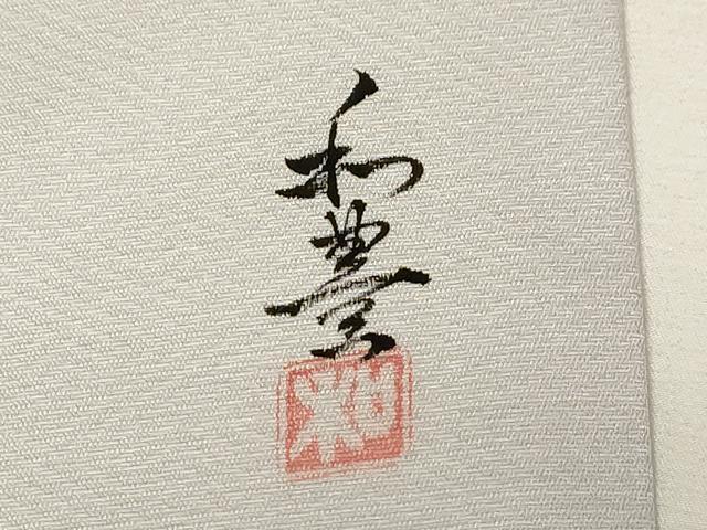 平和屋着物●九寸名古屋帯 作家物 手描き 文字文 正絹 逸品 CABA2224dy