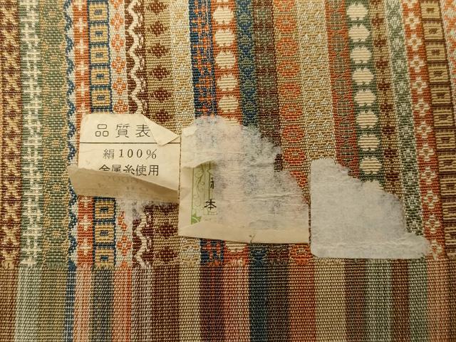 平和屋着物●本場筑前博多織 八寸名古屋帯 吉祥間道 正絹 逸品 未使用 CABA2239dy