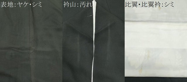 平和屋着物■豪華黒留袖 桐 正絹 逸品 CABA2586fb