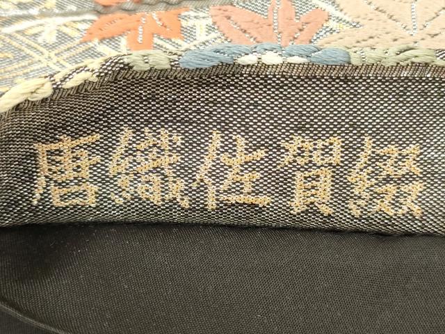 平和屋着物◎佐賀綴 六通柄袋帯 唐織 地紙草花文 秋草 黒地 金銀糸 正絹 逸品 CABA3671qe