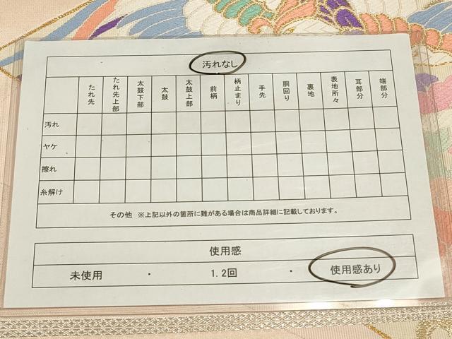 平和屋着物◎六通柄袋帯 唐織 天平鳳凰文 金糸 正絹 逸品 CABA3744qe