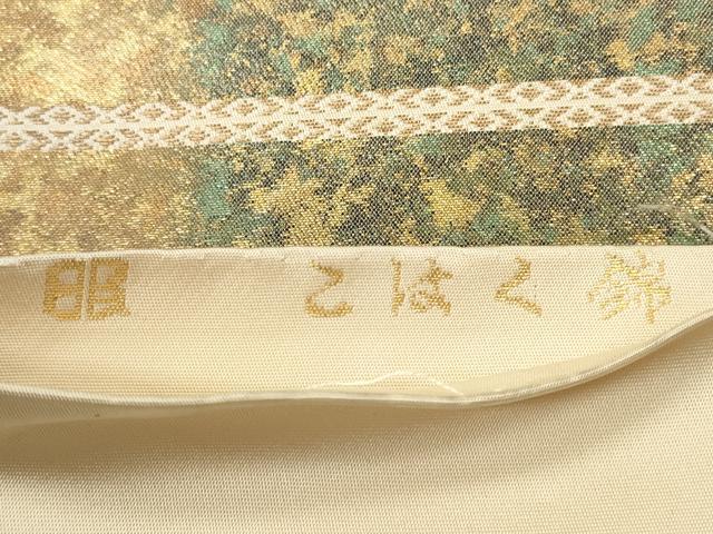 平和屋着物◎西陣 服部織物謹製 六通柄袋帯 唐織 地紙草花文 こはく錦 手工芸 金銀糸 引箔 正絹 逸品 CABA3860qe