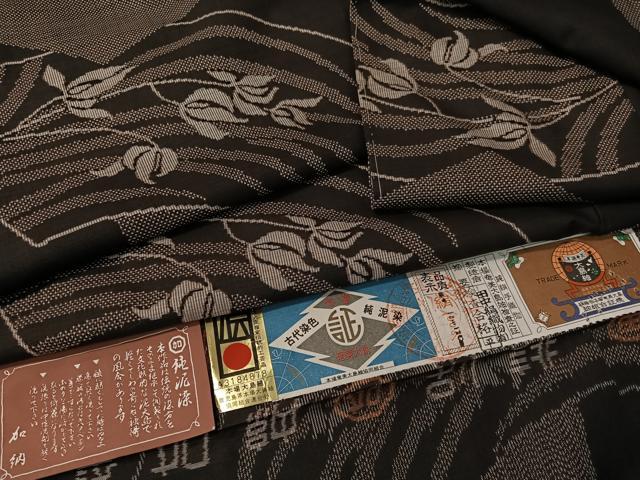 平和屋着物●本場大島紬 7マルキ 純泥染 加納 田中絹織物謹製 地紙花文 証紙付き 正絹 逸品 CABA4652vp