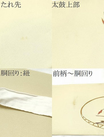 平和屋着物●塩瀬 つけ帯 駒刺繍 草花文 金彩 正絹 逸品 CABA5006hy
