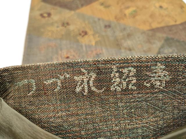 平和屋着物●六通柄袋帯 つづれ紹寿 切嵌花蝶文 金糸 正絹 逸品 CABA5198hy