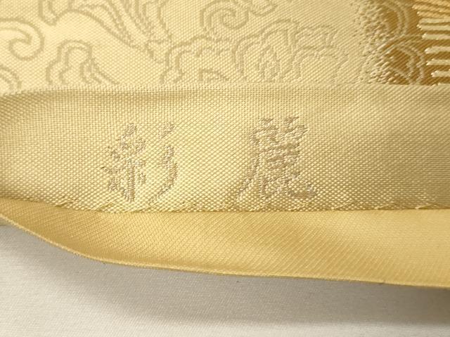 平和屋着物▼西陣 志津香謹製 六通柄袋帯 唐織 彩麗 紹巴 草花間道 金糸 正絹 逸品 CABA5708ak