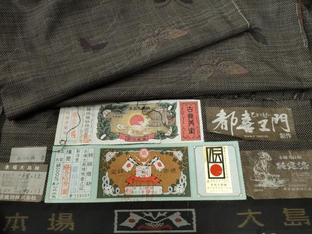 平和屋着物●都喜ヱ門　本場大島紬　9マルキ　泥染め　希望の大空　藤絹織物謹製　証紙付き　正絹　逸品　未使用　CABA6231yc 平和屋着物○都喜ヱ門 本場大島紬 9マルキ 泥染め 希望の大空 藤絹織物