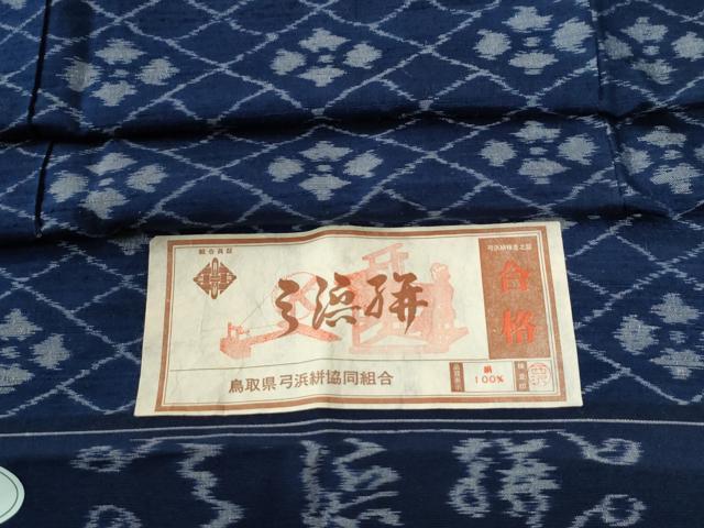 平和屋着物●弓浜絣 網目花文 証紙付き 正絹 逸品 CABA6339yc