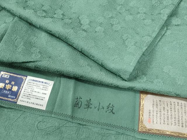 平和屋着物●上質な色無地　菊華小紋　堅牢染　菊地紋　木賊色　反端付き　正絹　逸品　未使用　CABA6345yc 平和屋着物○上質な色無地 菊華小紋 堅牢染 菊地紋 木賊