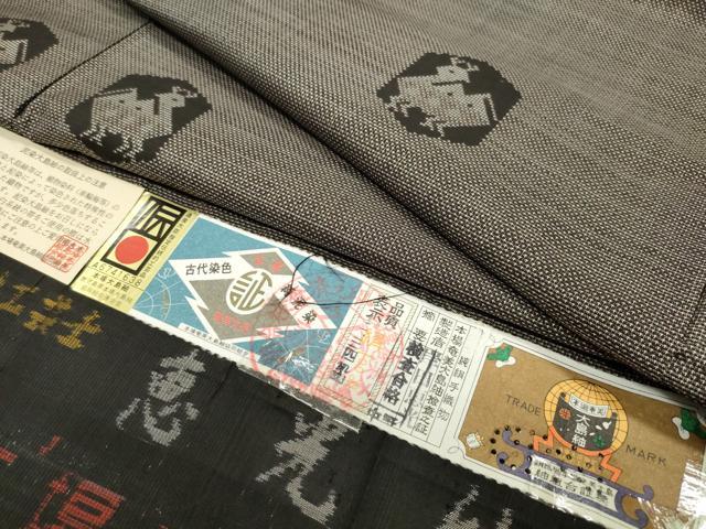 平和屋着物●本場大島紬 9マルキ 泥染め 有栖川文様 岸田恵光作 ますいわ屋扱い 証紙付き 正絹 逸品 CABA9687gh