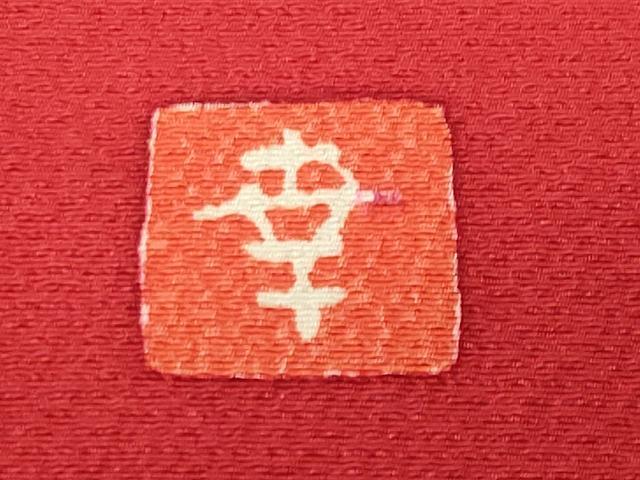 平和屋着物●ファッションデザイナー 花井幸子 振袖 駒刺繍 舞菊文 金彩 正絹 逸品 CABA9930gh