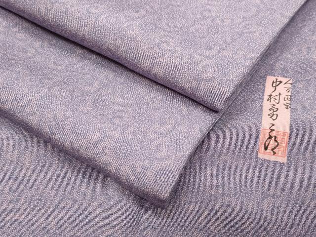 平和屋着物○重要無形文化財 人間国宝 中村勇二郎 江戸小紋 古代