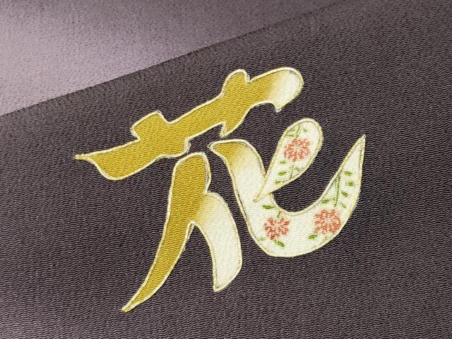 平和屋着物●人形作家・ホリヒロシ 訪問着 駒刺繍 雪月花 暈し染め 金彩 鬼しぼ縮緬 正絹 逸品 未使用 CABB0240gh