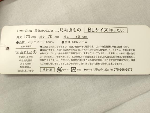 平和屋着物●小振袖 二尺袖 市松花唐草文 洗える着物 未使用 CABB0356gh
