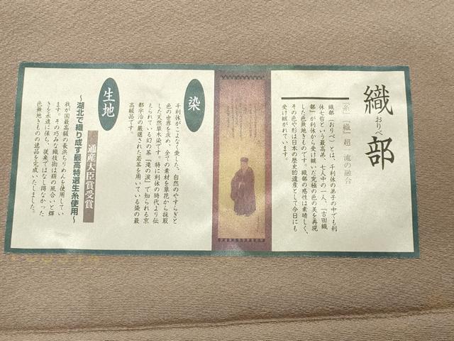 平和屋着物●上質な色無地 織部 白茶色 反端付き 正絹 逸品 CABB0369gh