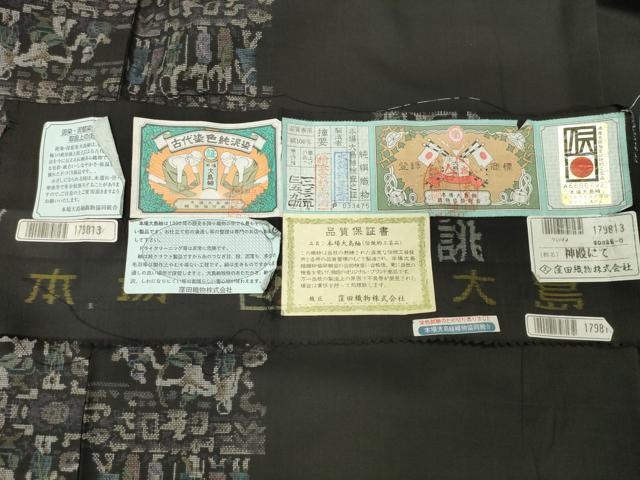平和屋着物●本場大島紬 9マルキ 泥染め 人物文 大島紬美幸謹製 証紙付き 正絹 逸品 CABB0377gh
