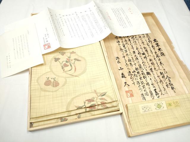 平和屋着物●本場筑前博多織 草木染 手織工房 染匠:小森久 全通柄袋帯 成物 証紙・共箱付き 正絹 逸品 CABB0544hy