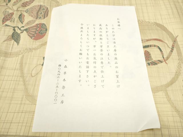 平和屋着物●本場筑前博多織 草木染 手織工房 染匠:小森久 全通柄袋帯 成物 証紙・共箱付き 正絹 逸品 CABB0544hy