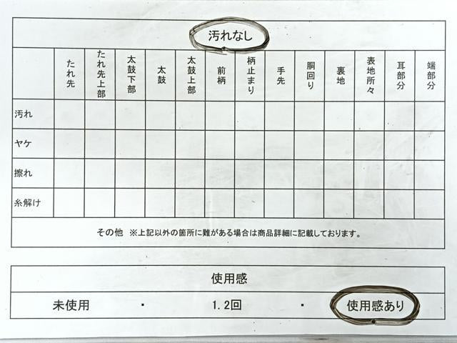 平和屋着物◎六通柄袋帯 流水花文 金糸 引箔 正絹 逸品 CABB1099nb