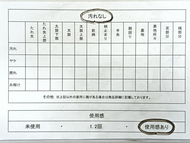 平和屋着物◎六通柄袋帯 渡舟 引箔 正絹 逸品 CABB1103nb