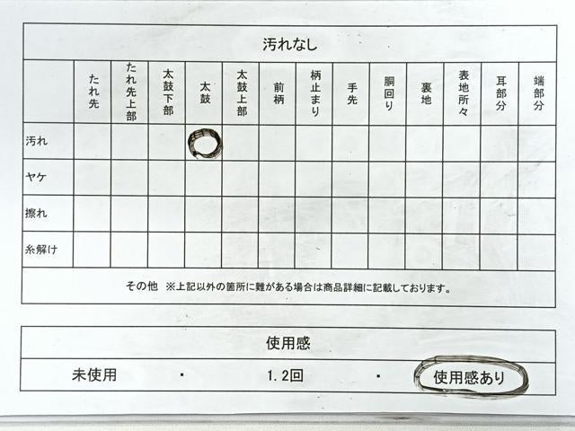 平和屋着物◎六通柄袋帯 唐織 雪輪花蝶文 金糸 正絹 逸品 CABB1153nb