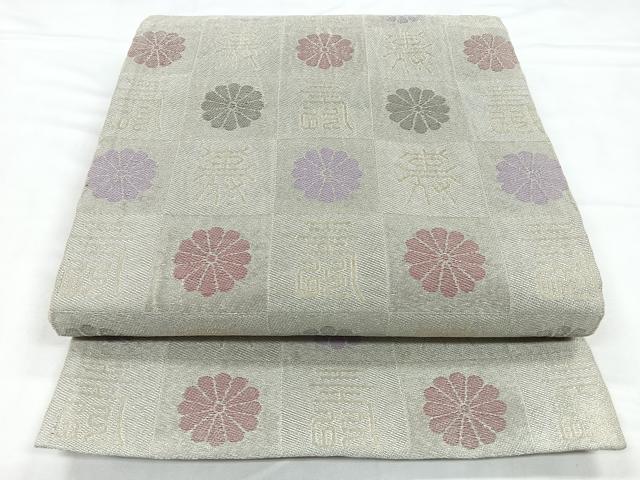 平和屋着物◎六通柄袋帯 文字文 金銀糸 正絹 逸品 CABB1194nb