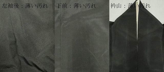 平和屋着物■豪華黒留袖 駒刺繍 万寿染 飛鶴風景文 暈し染め 金彩 正絹 逸品 CABB1620ou